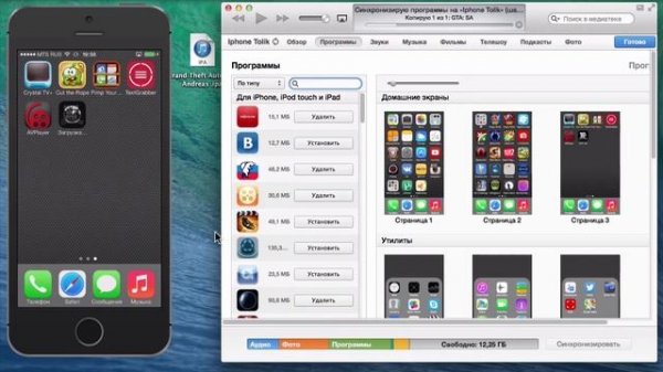 AppSync IOS 7