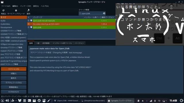 AV Linuxのソフトウェアをインストールする方法 смотреть онлайн