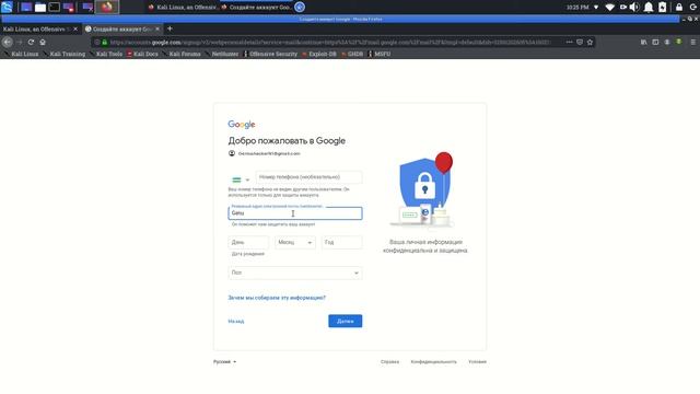 creat Gmail in Kali linux смотреть онлайн