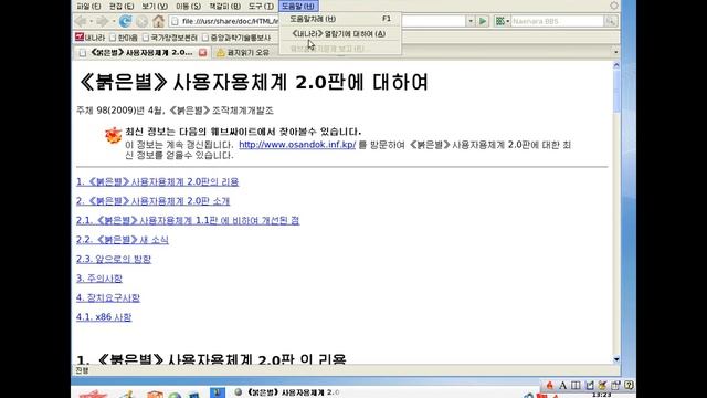 Red Star OS 2.0 смотреть онлайн