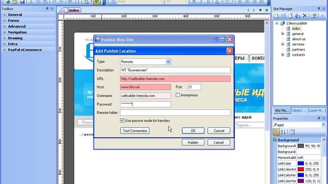 WYSIWYG Web Builder Публикация сайта смотреть онлайн