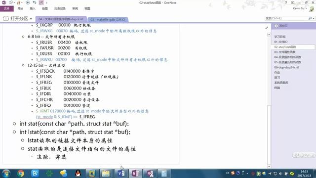 81 lstat和stat函数的区别 смотреть онлайн
