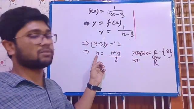 ডোমেন রেঞ্জ ও বিপরীত ফাংশন নির্ণয়-২ смотреть онлайн