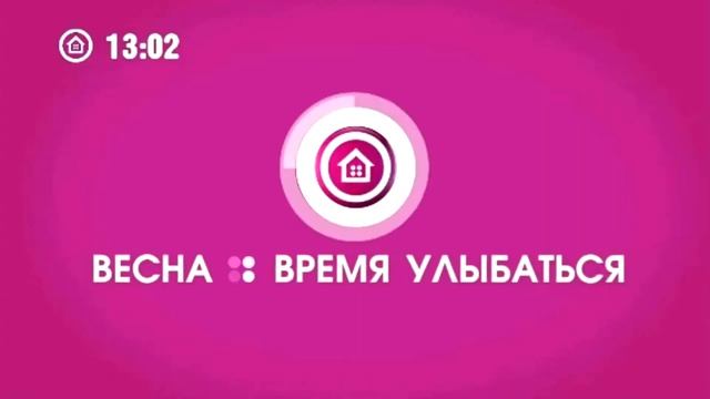 Весенняя заставка с лицами ведущими (ТРК "Наш дом", (г. Пенза), 2018) Карина Кириллова смотреть онлайн