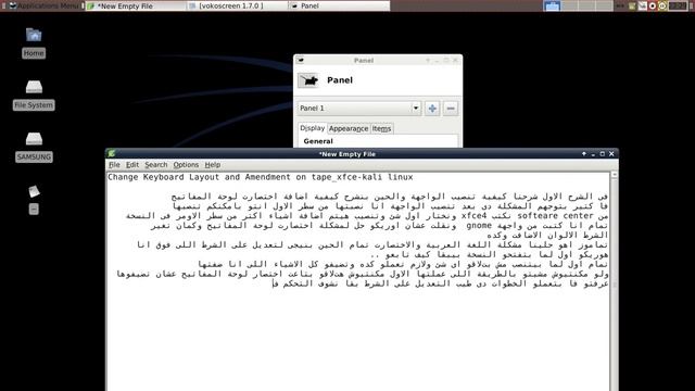 Change Keyboard Layout and Amendment on tape_xfce-kali linux смотреть онлайн