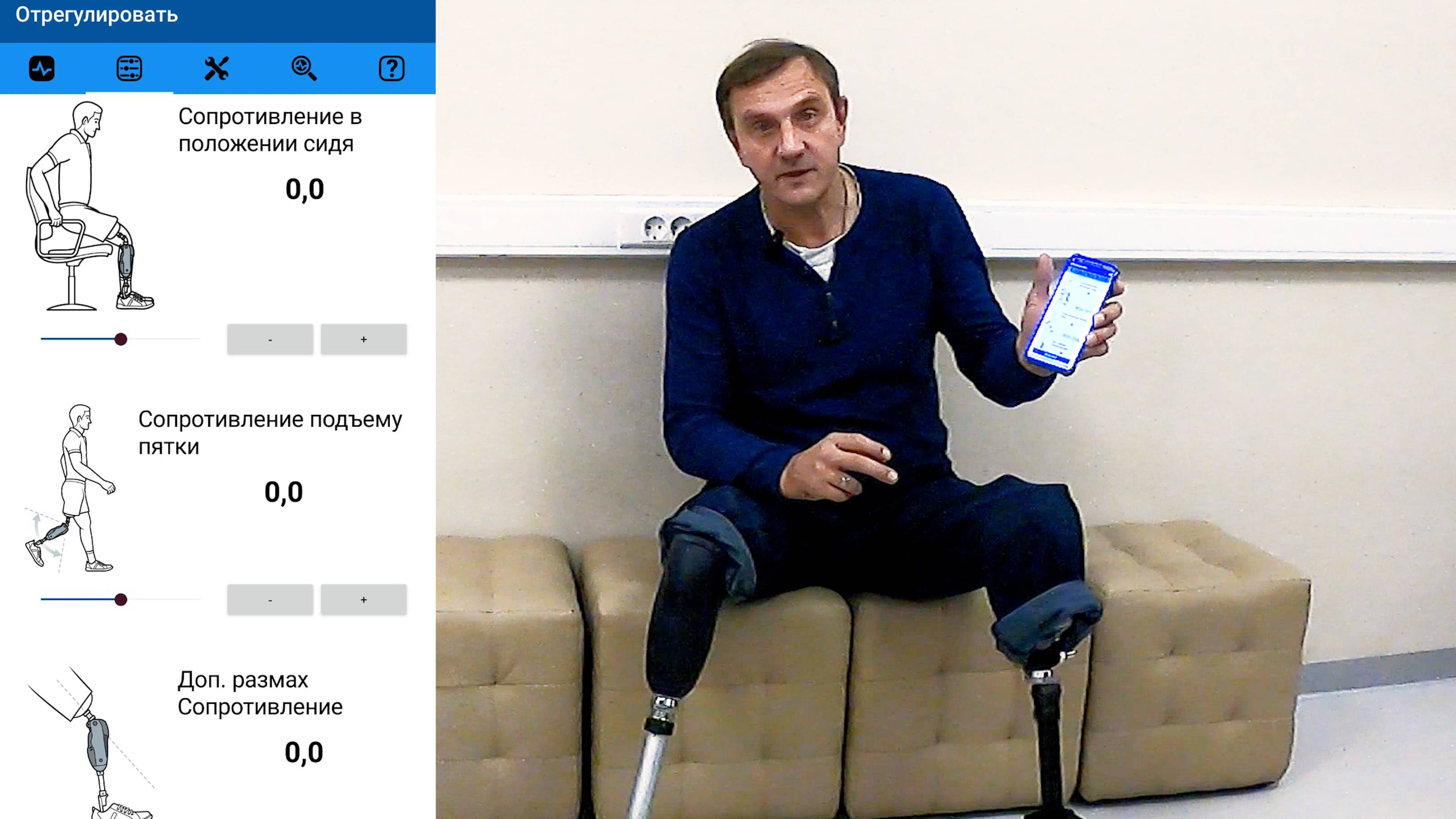 Микропроцессорный коленный модуль надо настроить смотреть онлайн