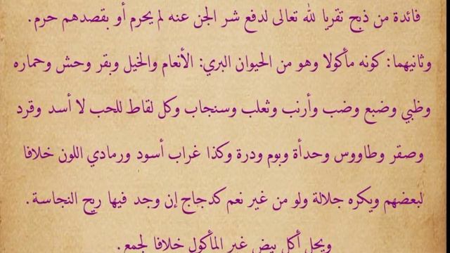 Ngaji Kitab Fathul Mu'in Bab Nadzar смотреть онлайн
