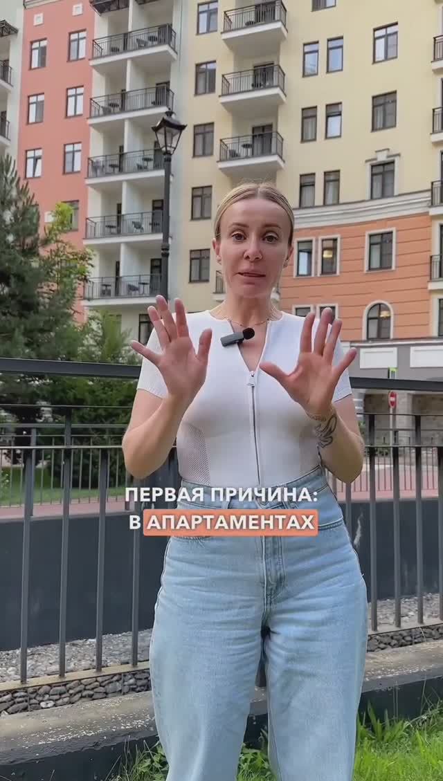 Почему люди боятся покупать апартаменты?