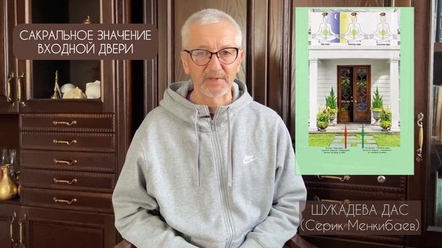 Сакральное значение входной двери. смотреть онлайн