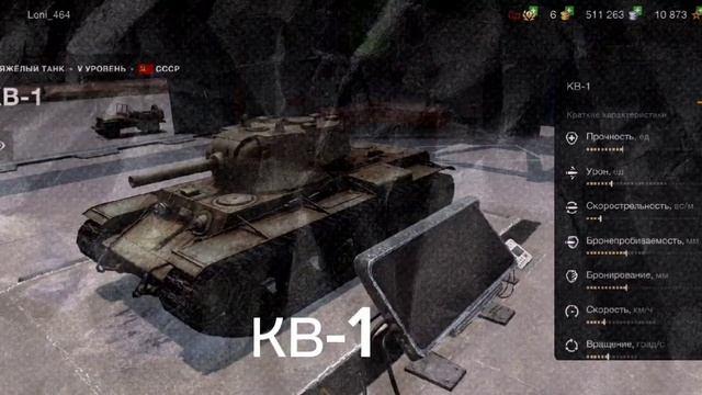 ветка ИС-4 #ис4 #ис #шотс #подпишись #ветка #wotblitz #вотблиц #танки #обзор #обзор/ветки