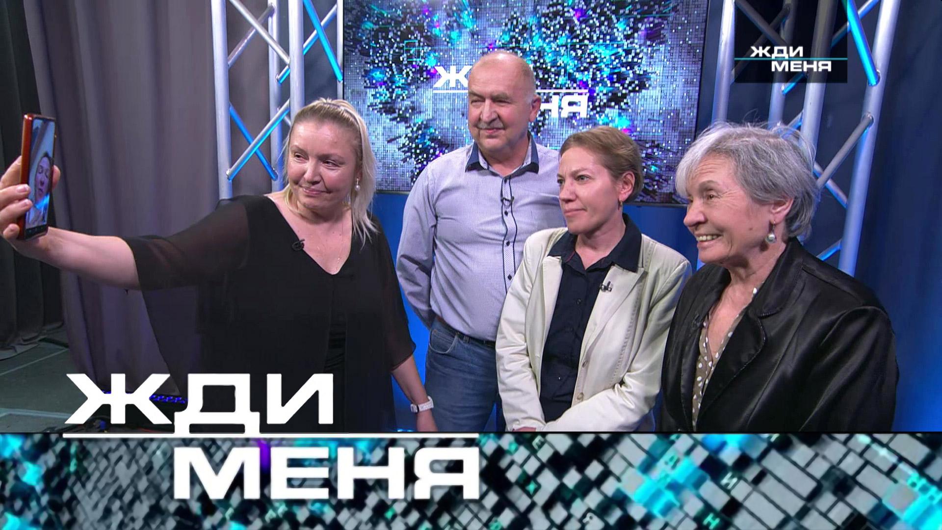 Жди меня. Выпуск от 11 октября 2024года