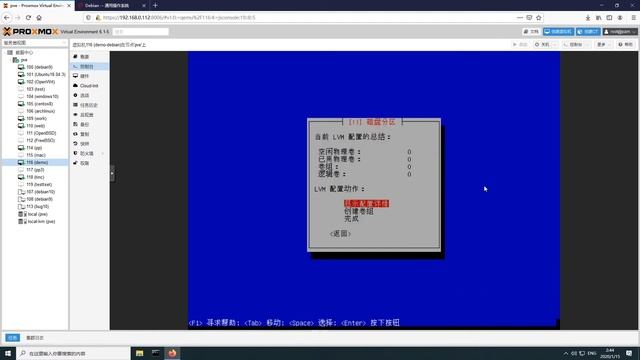 专家模式安装Debian/手动LVM逻辑卷安装 смотреть онлайн