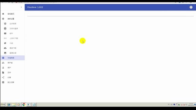 【IT常识】介绍Cloudreve云盘存储私人资料。支持多家云存储驱动的公有云文件系统. смотреть онлайн