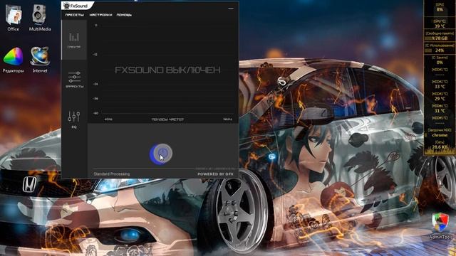FxSound Enhancer (ex. DFX) 13.019 RePack by elchupacabra смотреть онлайн