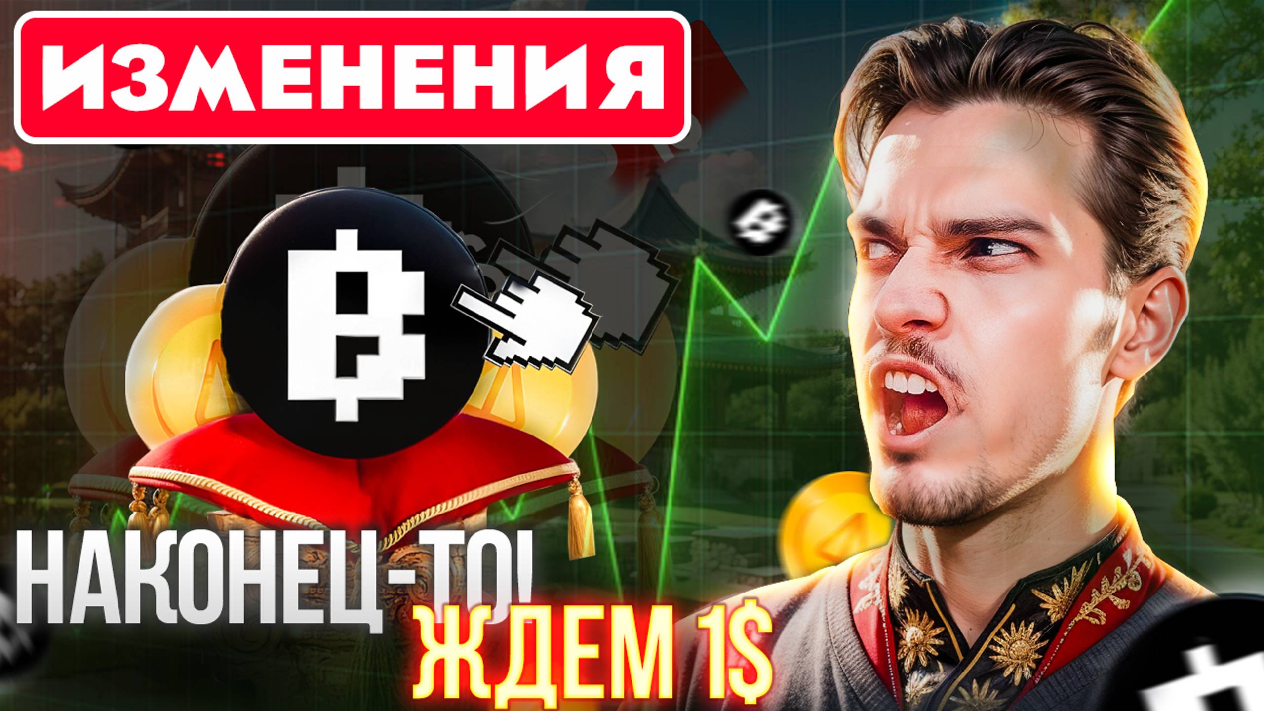 ⚠️ BLUM - ОБНОВЛЕНИЯ на ПОДХОДЕ! МЕМПАД от Блум уже делает MEMES LAB С поддержкой НОТКОИН