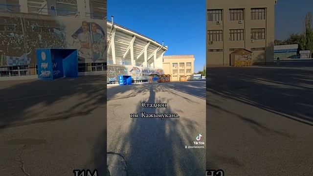 Стадион футбольный