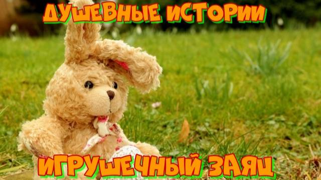 Волшебные истории