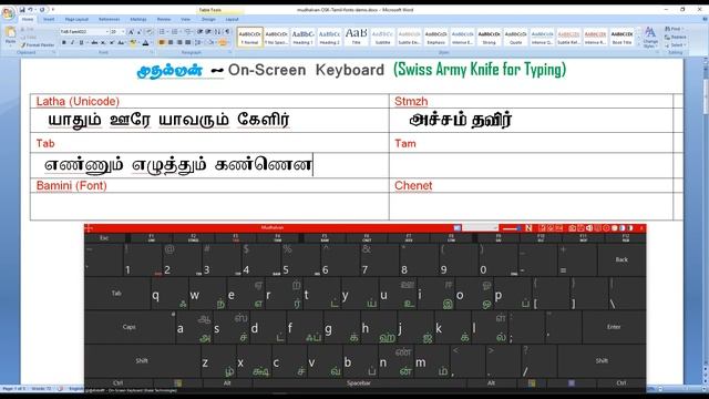 Mudhalvan On-Screen Keyboard Tamil Typing Software - Phonetic Keyboard Layout смотреть онлайн
