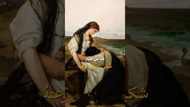 هل الشكوى يوماً حررت وطناً؟ смотреть онлайн