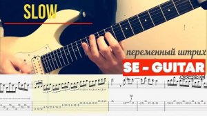 Heavy Metal Solo на гармонию C - F - Dm - g