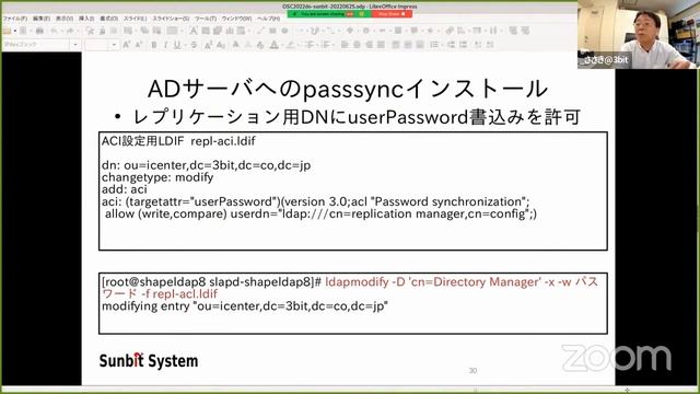 これからLDAPを始めるなら「389-ds」を使ってみよう。 2022-6-25 D-2 смотреть онлайн