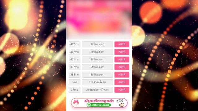 Update TH Live 1.2.2 อัพแล้ว อัพอยู่ อัพต่อ จ้าา смотреть онлайн