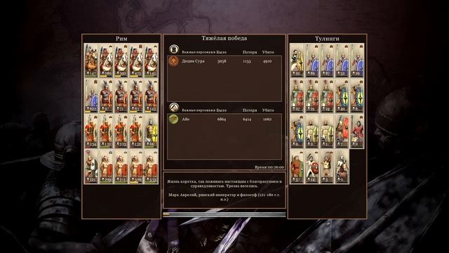 Total War: Rome 2 .Divide et Impera - Рим. Легенда. #29 смотреть онлайн