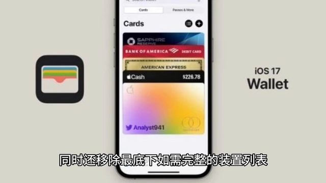 iOS 17.2 Beta 4有什么亮点？三全音回归与6大新变化 смотреть онлайн
