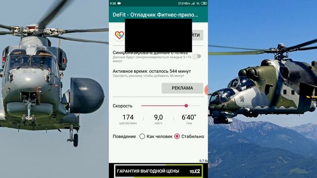 Как накручивать расстояние в Pokemon Go! NO BAN! [Pokemon Go]