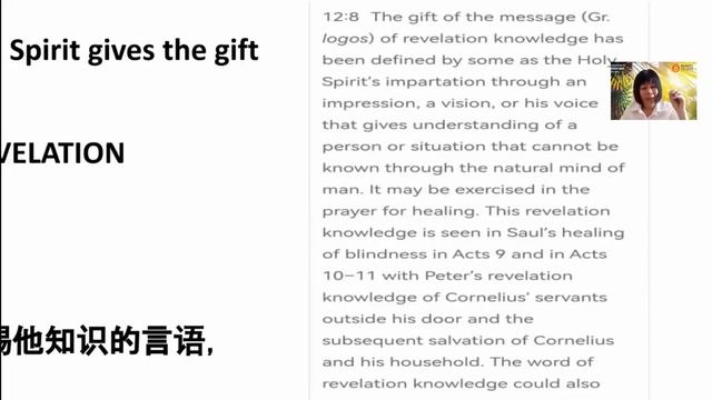 UNDERSTANDING THE MANIFESTATION GIFTS OF THE HOLY SPIRIT - PART 1 [FS08S10] [23 MAC 2024] смотреть онлайн
