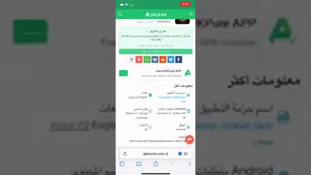 تحميل SAMP على الايفون😱🤯 смотреть онлайн