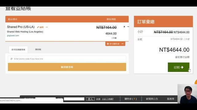 極速架站只花 4分14秒 從零到有使用SugarHosts架Wordpress網站 смотреть онлайн