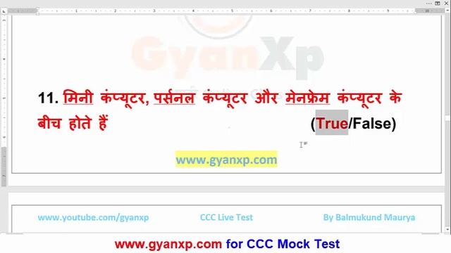CCC Practice Test 7 | CCC Exam August 2019 | CCC New Syllabus | CCC Exam смотреть онлайн