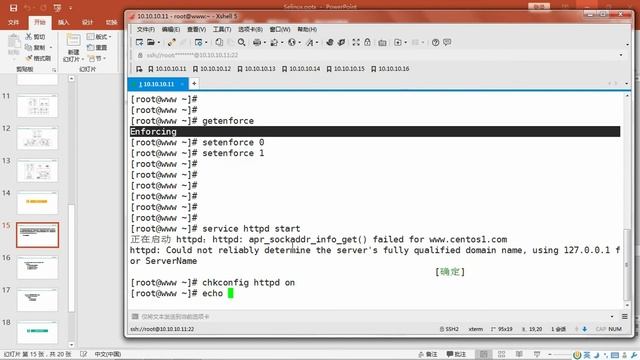 59、尚硅谷 Linux云计算 安全防御 安全上下文 смотреть онлайн