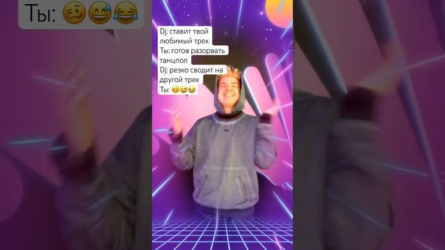 Любишь когда Dj быстро меняет треки?)