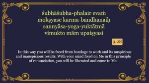 Bhagavad-gita Chant Series - Complete Version