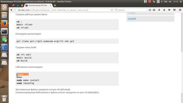compile rtlsdr library on ubuntu 14.04 смотреть онлайн