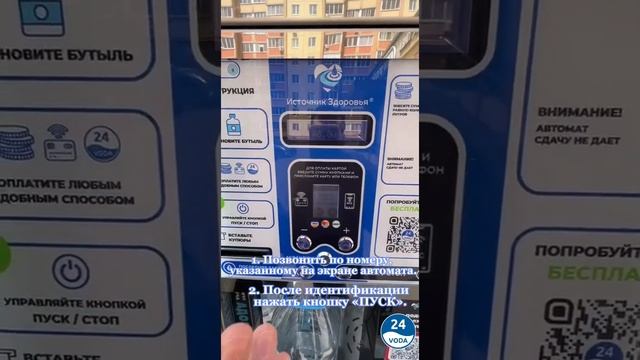 Источник Здоровья