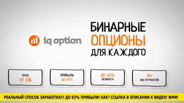 Как торговать на бинарных опционах без вложений