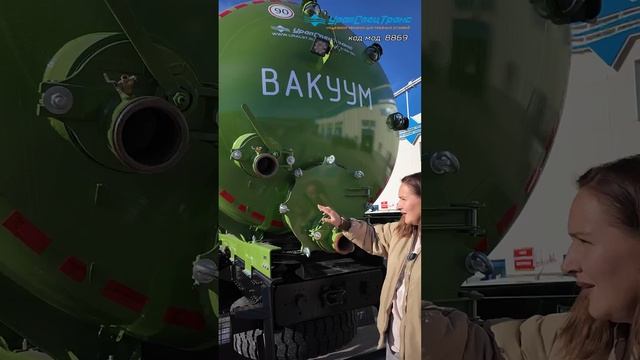 Автоцистерна вакуумная цвета осени