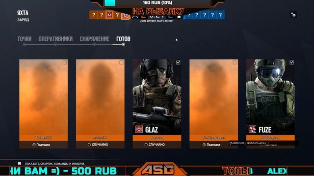 TOM CLANCY'S RAINBOW SIX SIEGE - ТРЕНИНГ-СТРИМ смотреть онлайн
