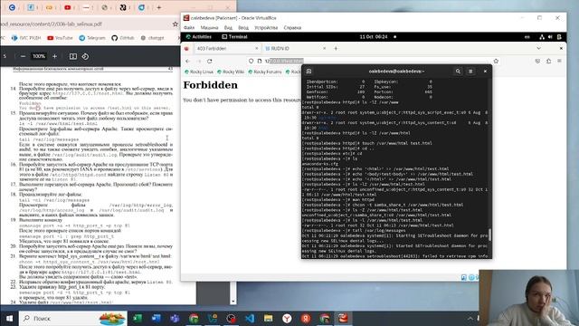 Лабораторная работа №6 (выполнение) Инфобез смотреть онлайн