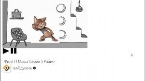 Филя и Маша снимаются в PowerPoint