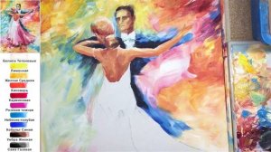 Танец в стиле Афремова. Как нарисовать АКРИЛ | Сезон 5-6 | Мастер-класс ДЕМО