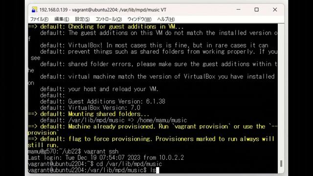 音楽サーバー構築、CUI環境のVirtualBox7とVagrantを活用 смотреть онлайн