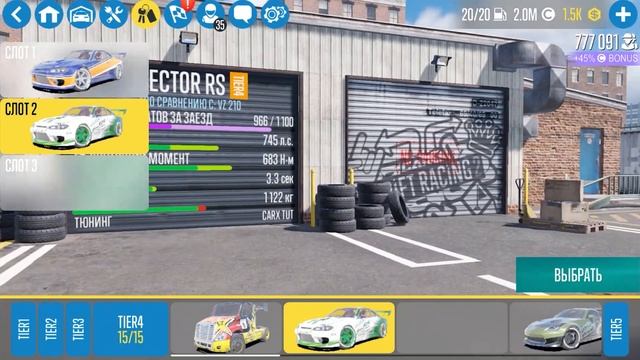 КАК ВЫБРАТЬ КРУТУЮ ТАЧКУ В CARX DRIFT RACING 2