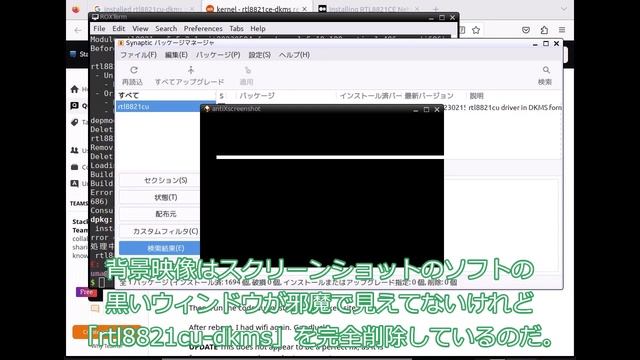 【ずんだLinux入門】antiX-23 full updateとupgradeを実行したらトラブル発生！ смотреть онлайн