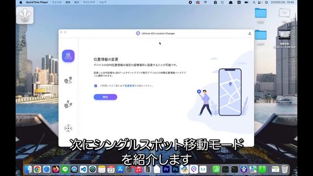 【2024最新】iPhoneの位置情報を偽装する便利な方法！脱獄なし！【UltFone iOS Location Changer】 смотреть онлайн