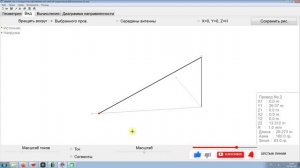 Наклонный луч + мачта