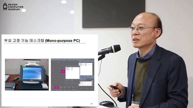 [ComputerHistory-ComputerSystem-2018] 세션 1-2: 오픈소스 운영체제 기술의 역사 | 정성인 смотреть онлайн